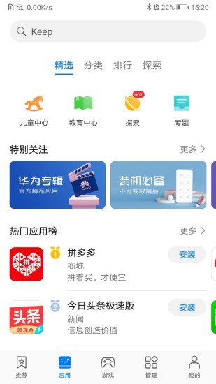 华为手机助手安卓版 v11.0.0.500