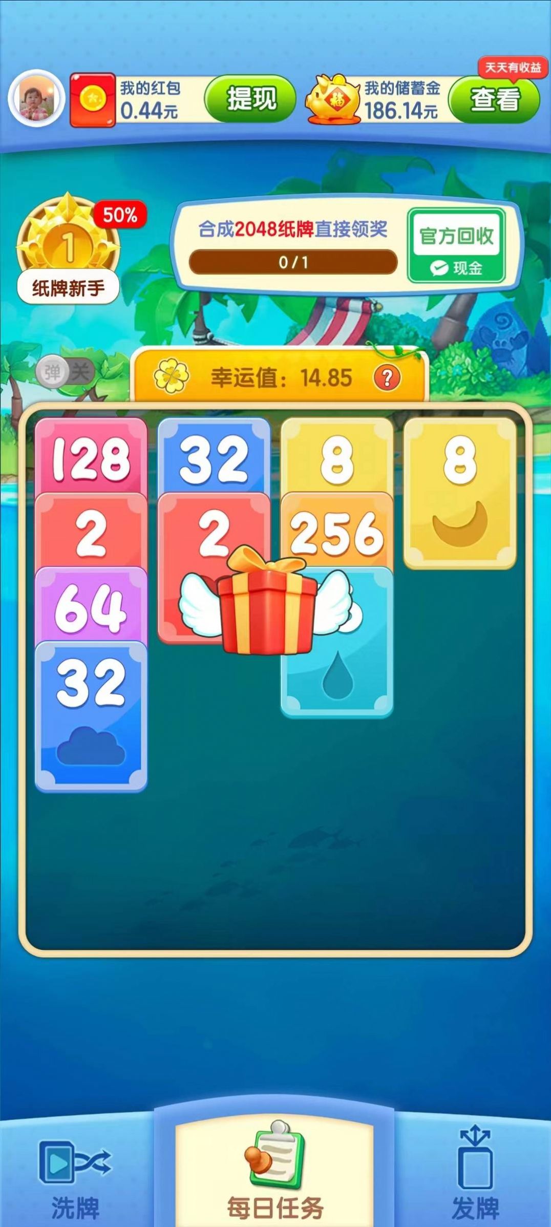 数字之家 v553.101