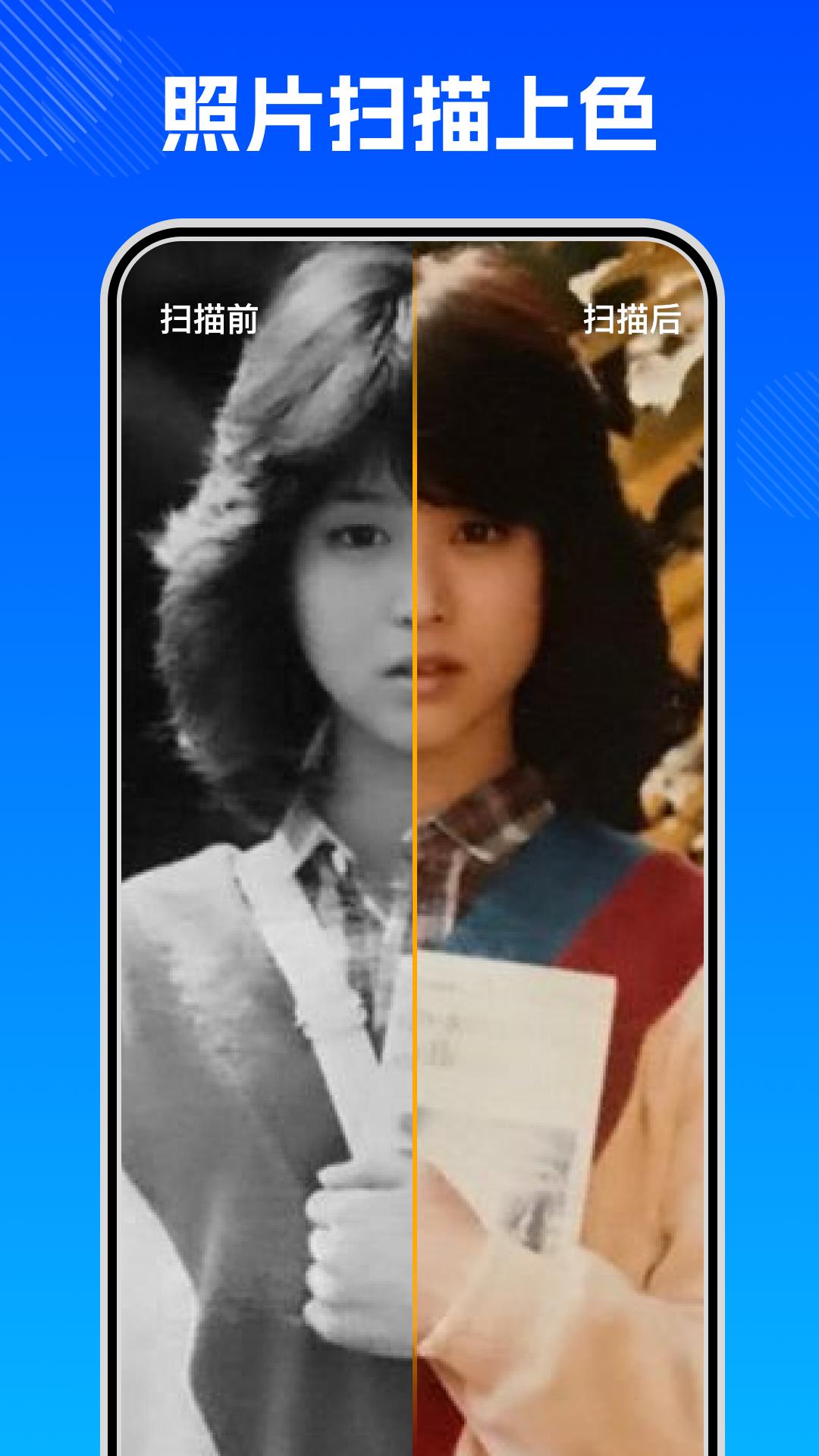 照片扫描仪大师 v1.0.0