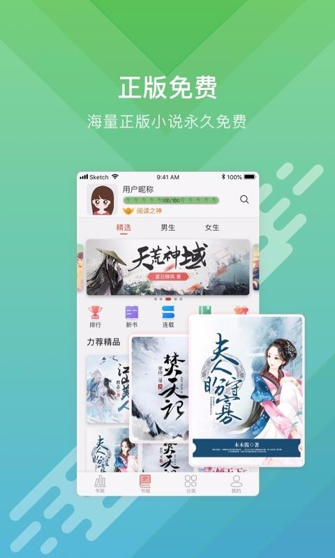 酷阅小说 2020-04-14 10:52