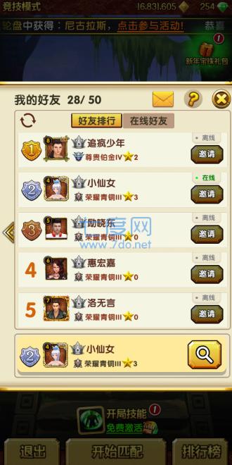 神庙逃亡2破解版99999999钻石