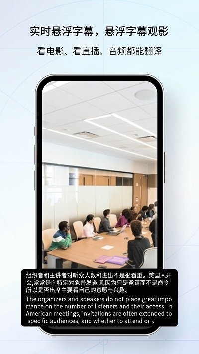 我们的翻译官 v1.0.6