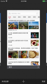 可乐浏览器ios版 v2.0.5