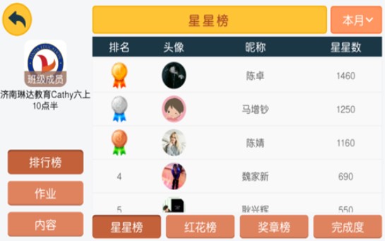 琳达教育 v4.3.9.149796