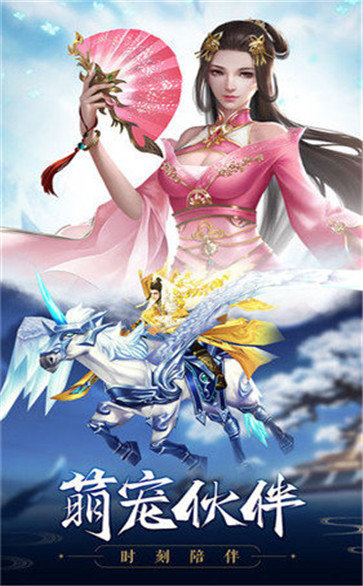 御剑飞仙红包版 v1.0