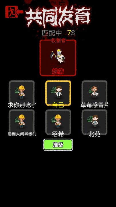 共同发育魔改版安装包  v5.2.4