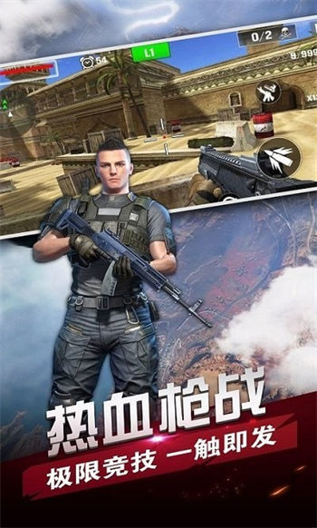 反恐行动官网版 v189.1.9.3018