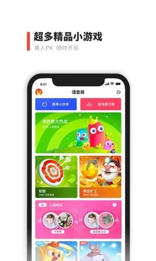 点亮小游戏 v3.0.5