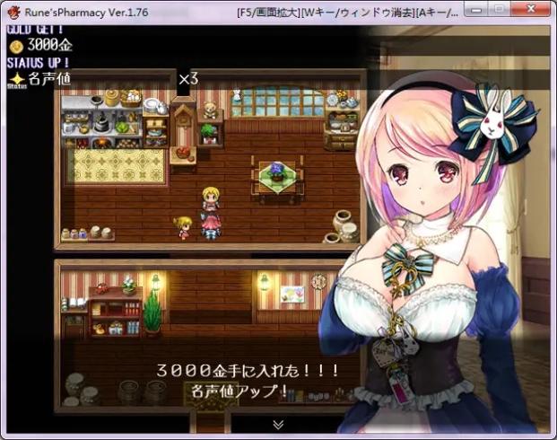 露奈的药店汉化版