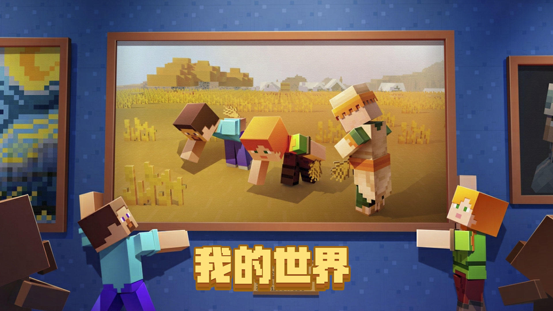 我的世界 搬砖节版本 v2.0.5