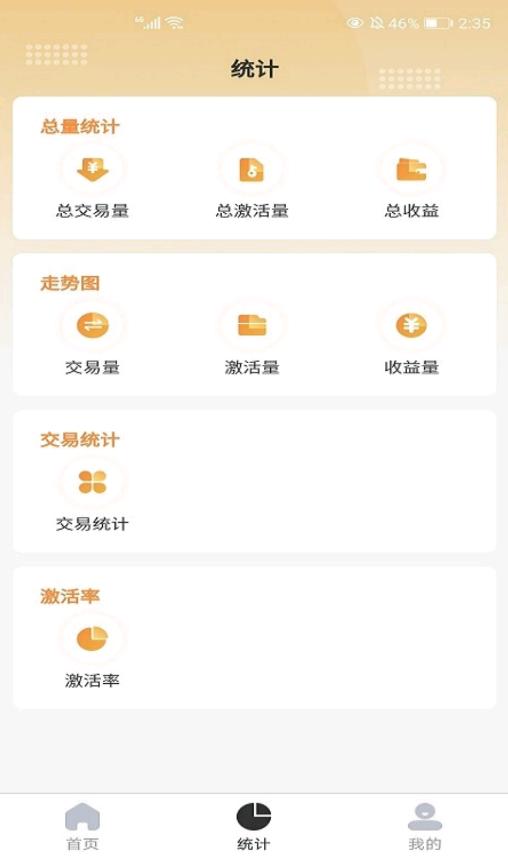 海融宝管家 v1.0.0