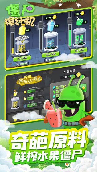 僵尸榨汁机全部僵尸完整图鉴最新版  v3.0.3