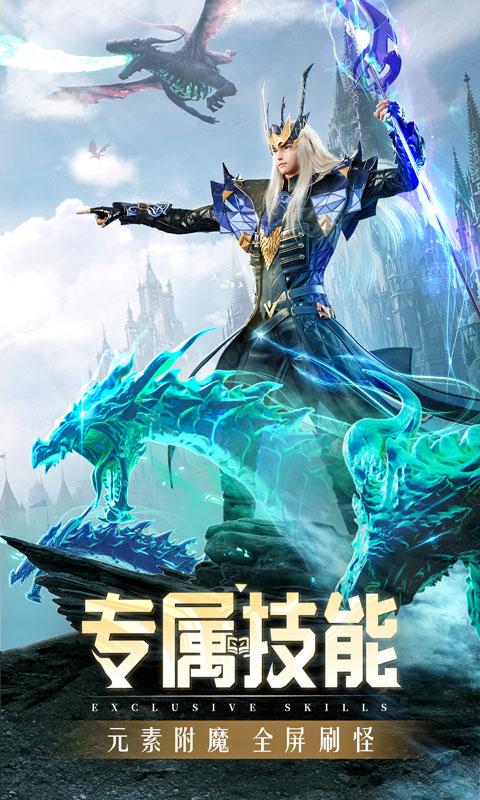 精灵盛典黎明一亿钻石官方正版图片1