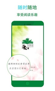 绿脊小说  v1.23.02