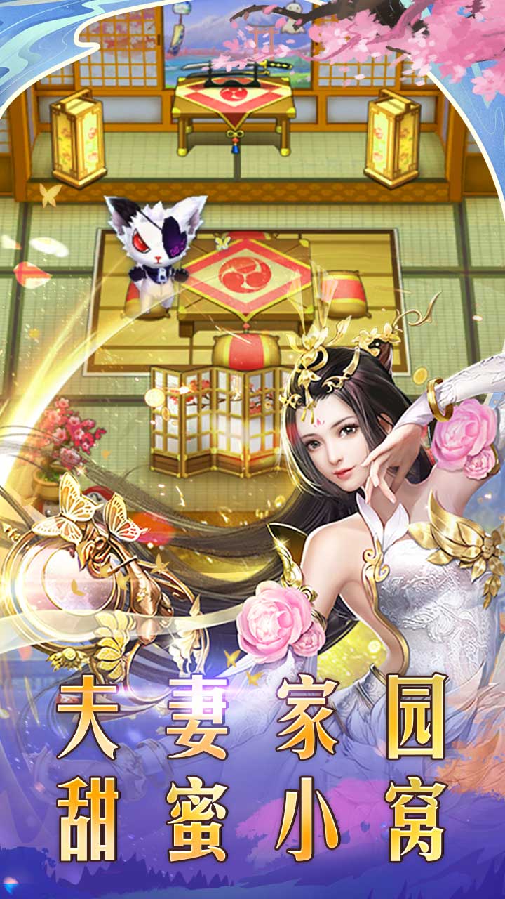 天地决剑指八荒手游官方最新版图片1