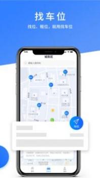 城阳停车 v3.0.5