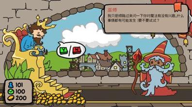 秩序王国治国模拟 v3.0.5