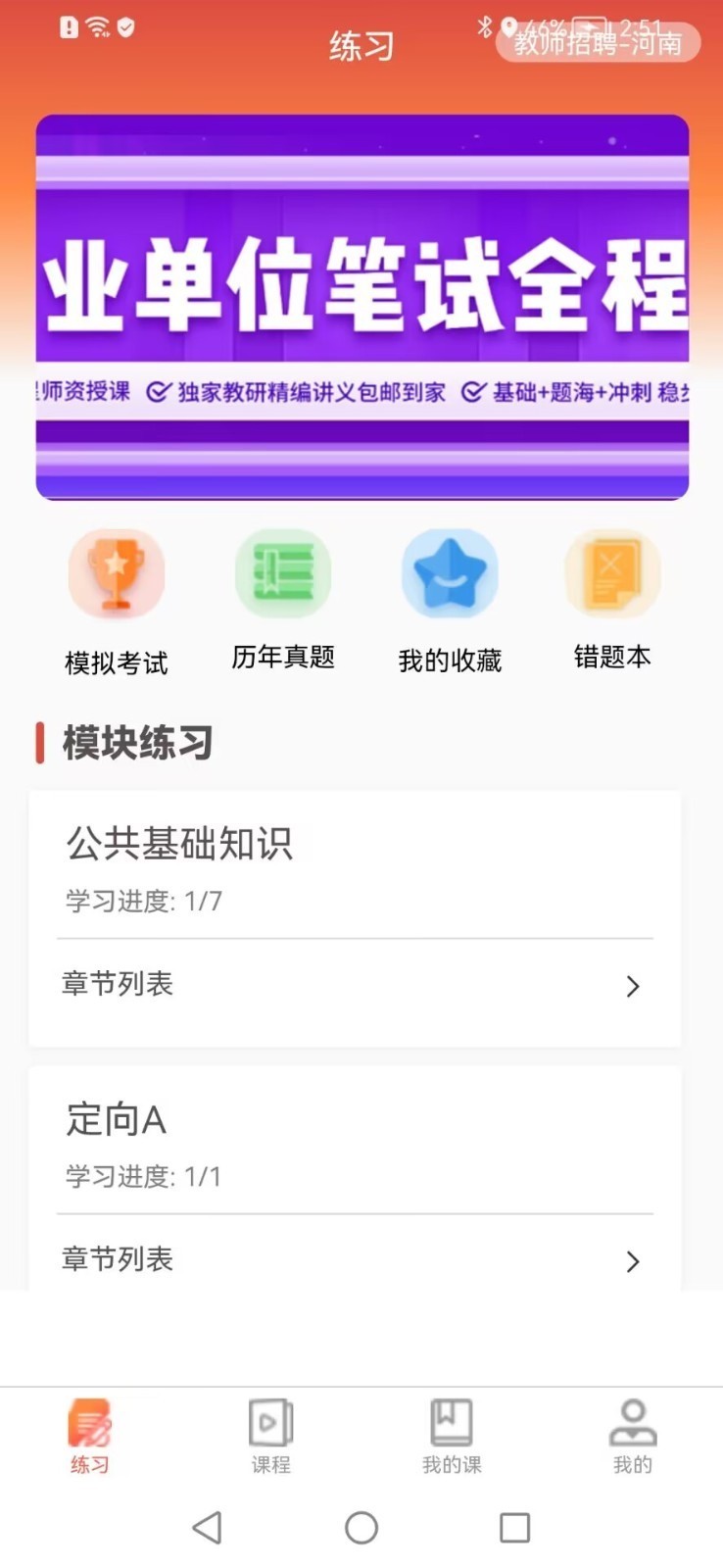 尚合教育  v1.0.6