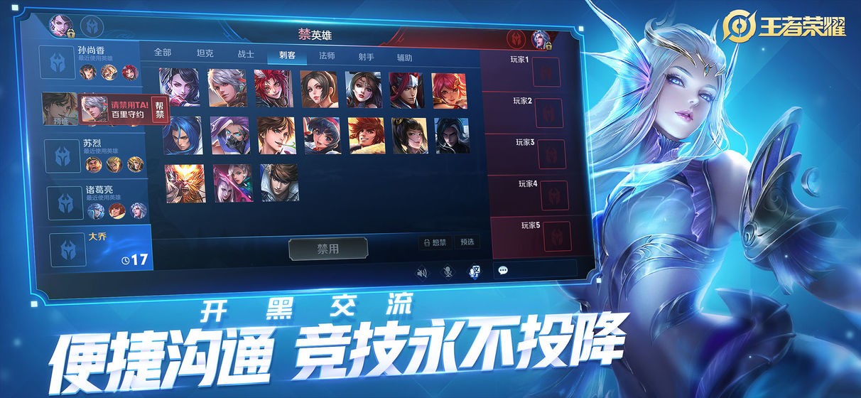 王者荣耀体验服夏洛特