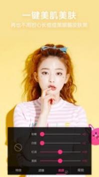 pinks闪闪相机 v3.0.5