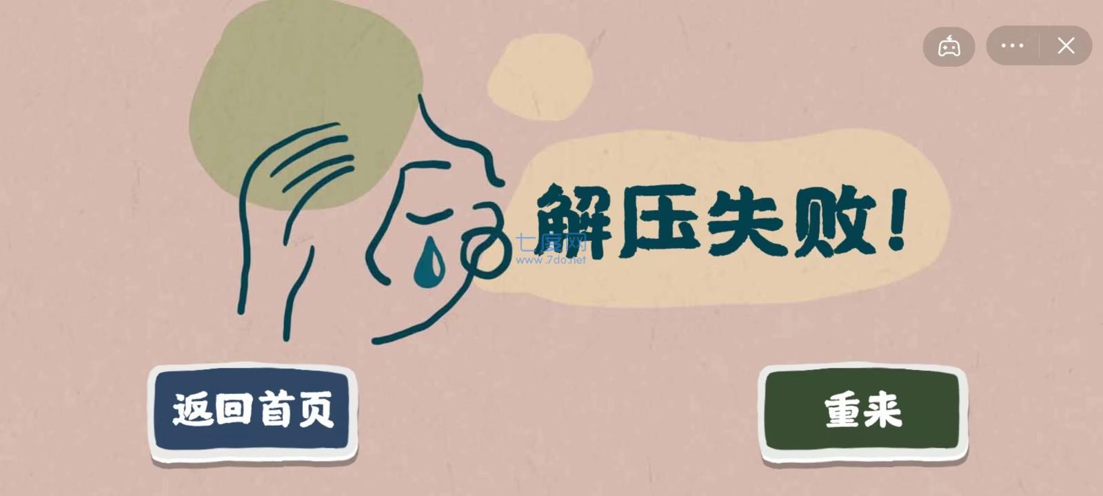 烧脑小天才 v1.0