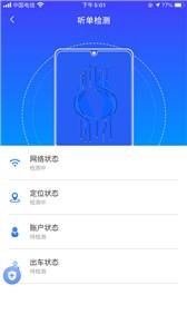 飞小豹出行  v1.2.0