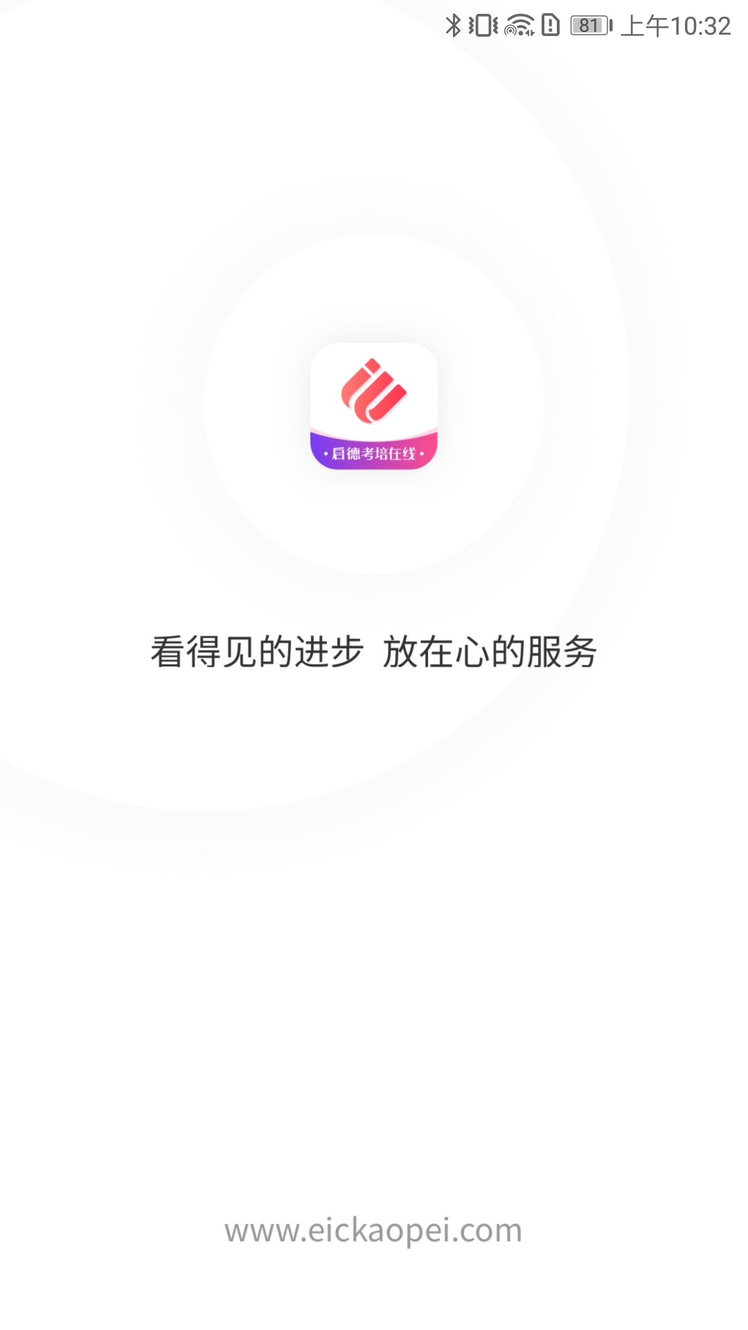 启德考培在线App下载官方版  v5.5.3