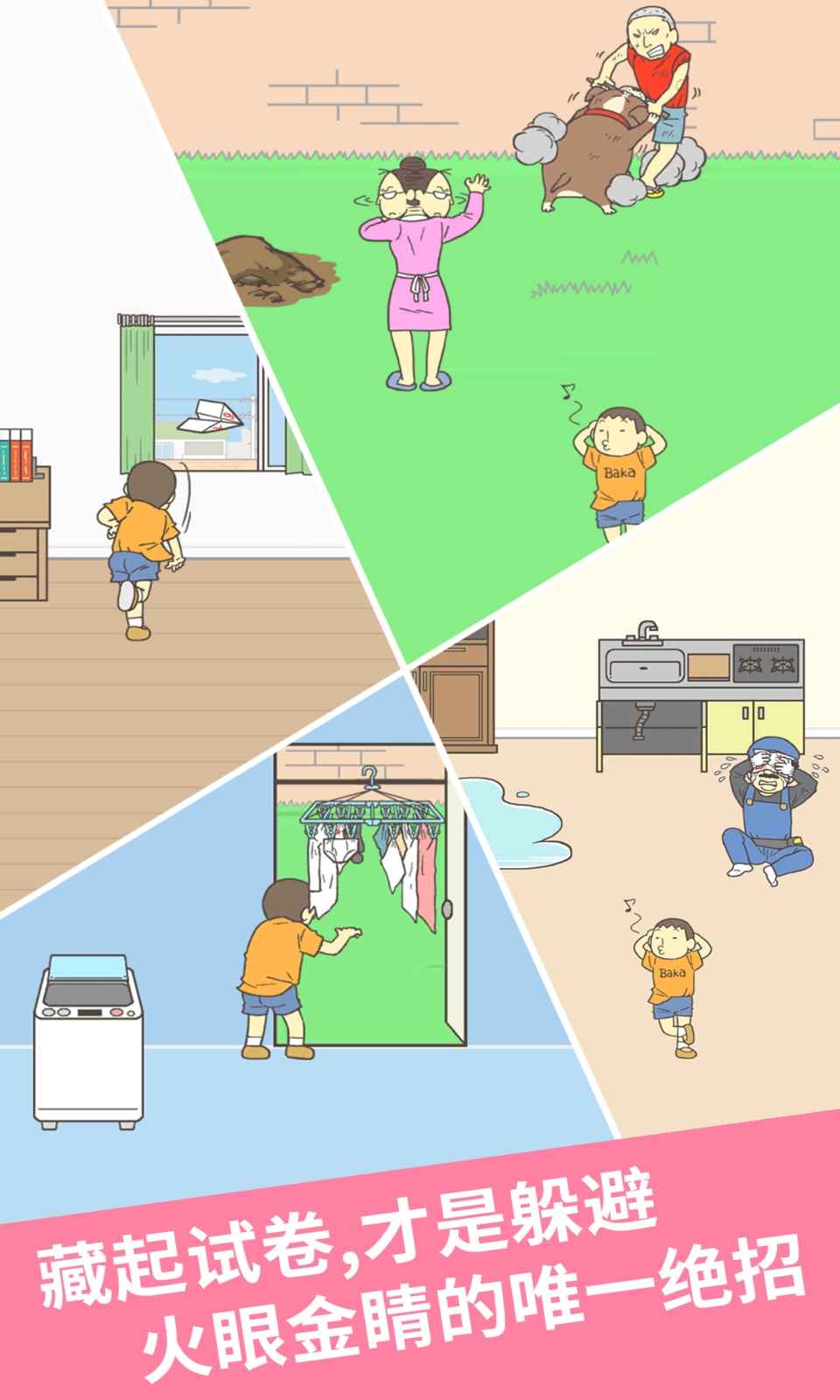 藏起试卷吧 v1.0.0