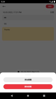 番茄笔记助手  v9.2.0.1