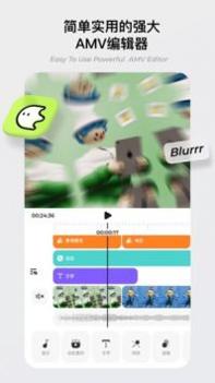 blurrr正版 v3.0.5