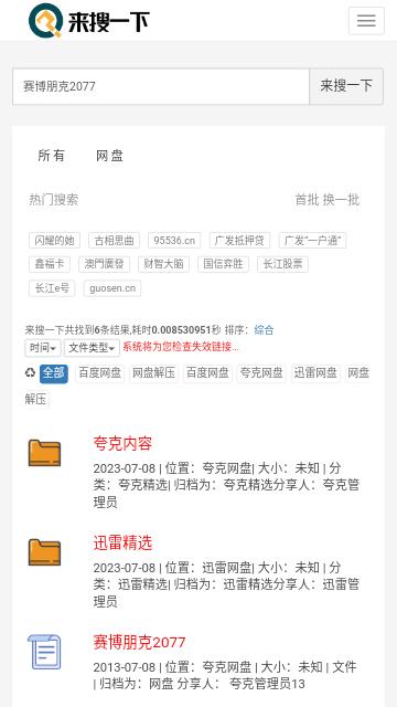 来搜一下手机版 v1.0