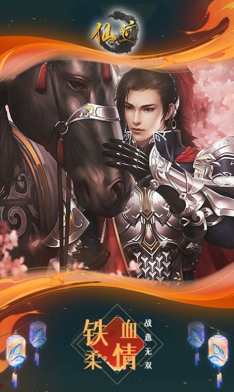 仙迹玲珑相思手游官方版  v3.1.4