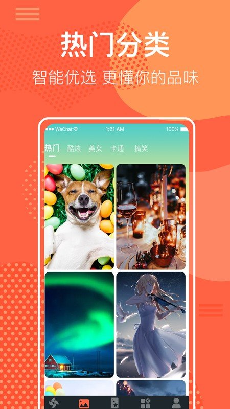 太空人动态壁纸 v4.0.0