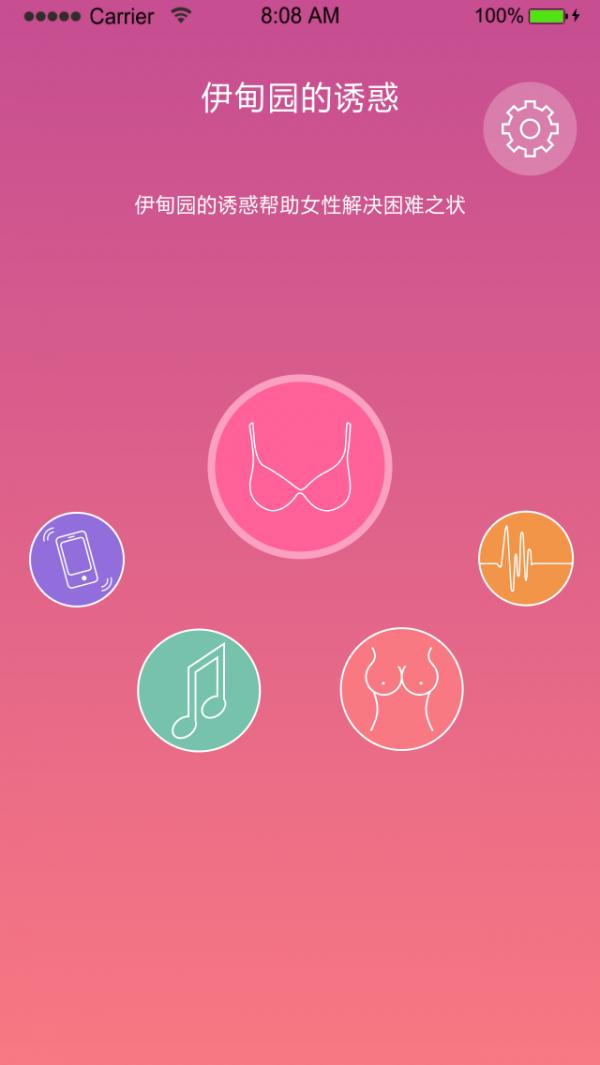 伊甸园的诱惑 版本:v1.0.0
