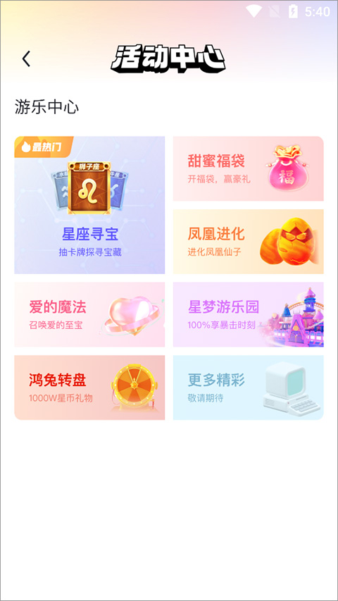 来疯直播手机版