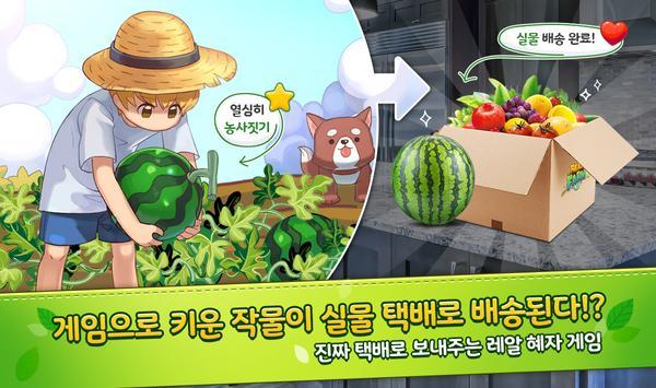 真正的农场游戏安卓中文版  v5.0.4