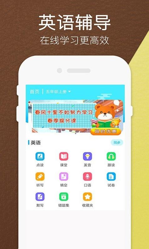 高乐小学英语  v1.0