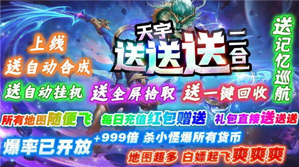 天宇送送送二合一  v1.0