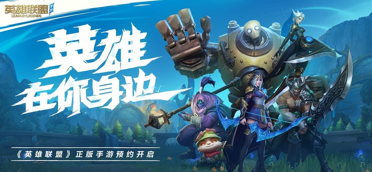 lol手游白名单获得测试资格官方入口  v4.1.4