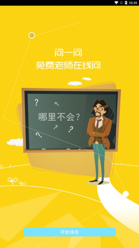 七彩课堂电子版 v1.1.0