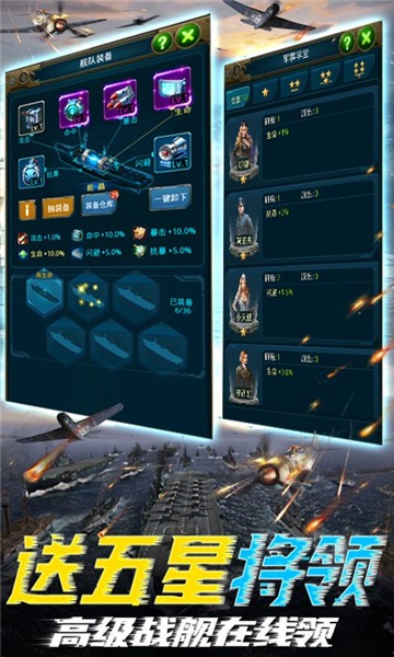 王牌战舰官方正版  v4.0.2.0