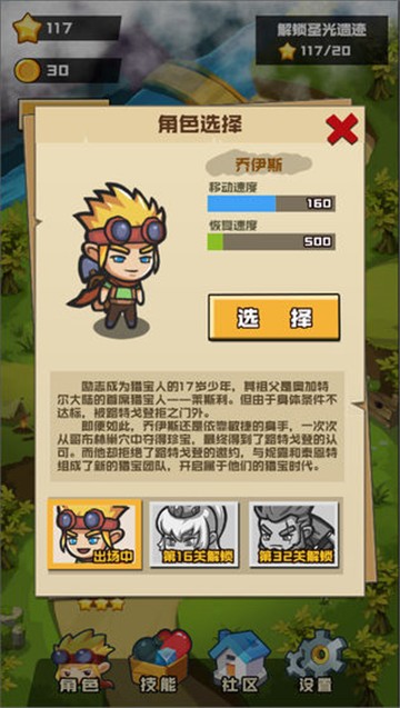 哥布林宝藏 v1.0.9