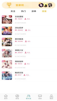 奥利给陪玩 v1.0.7