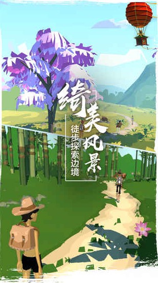 边境之旅网易版  v4.2.0