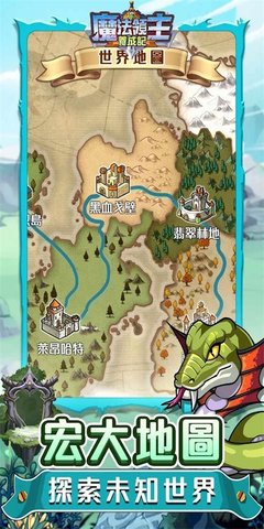 魔法领主养成记 v0.2.1