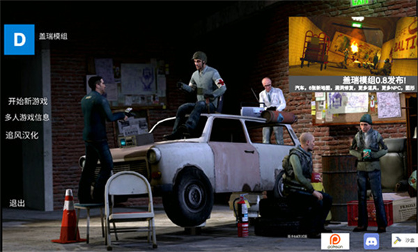 盖瑞模组内置菜单版