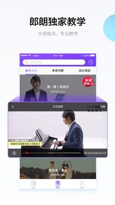智能钢琴  v1.02