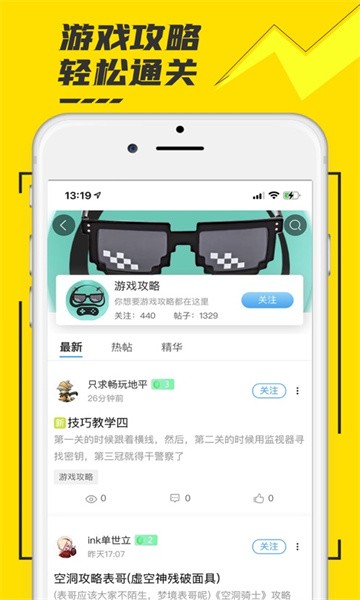 虾搜集游戏盒子截图0
