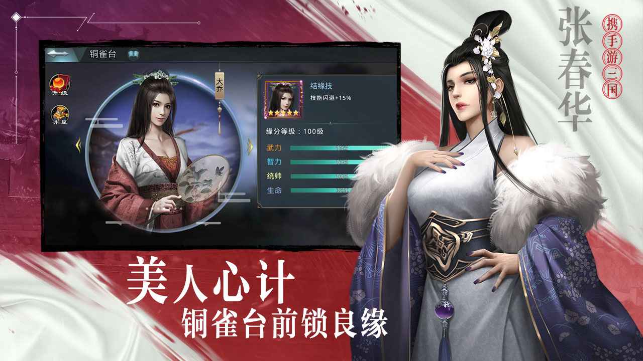 问鼎天下三国争霸官方正版手游  v3.2.4
