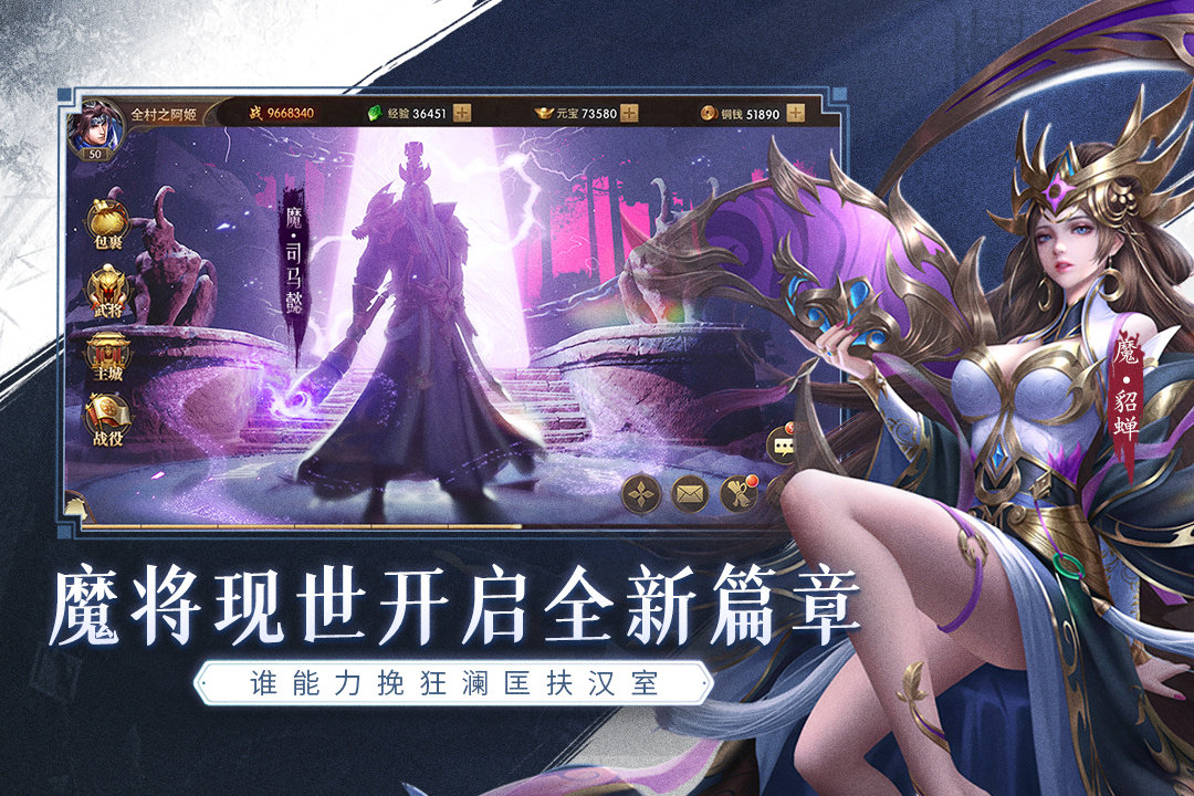 铁杆三国官网版 v1.0.6